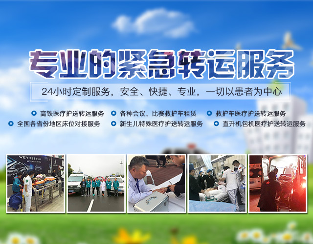 湖南安运医疗救援护送有限公司_安运医疗救援|长沙地区的转运护送公司|长沙救援队