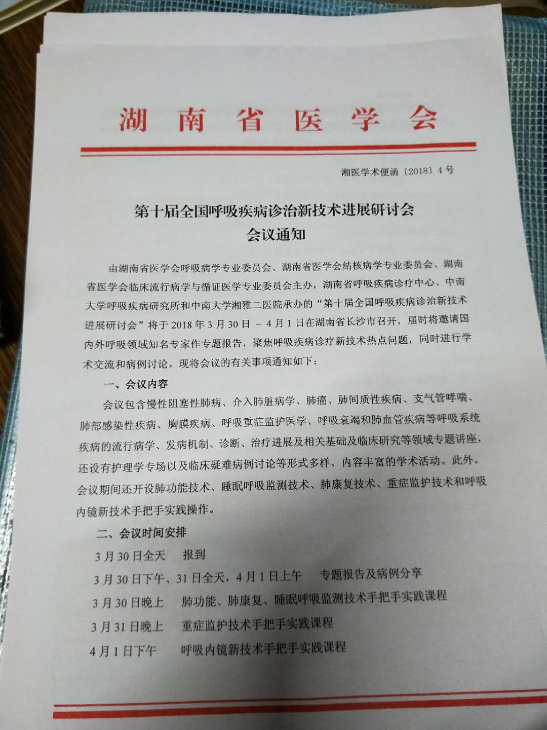 湖南安运医疗救援护送有限公司,安运医疗救援,长沙地区的转运护送公司,长沙救援队