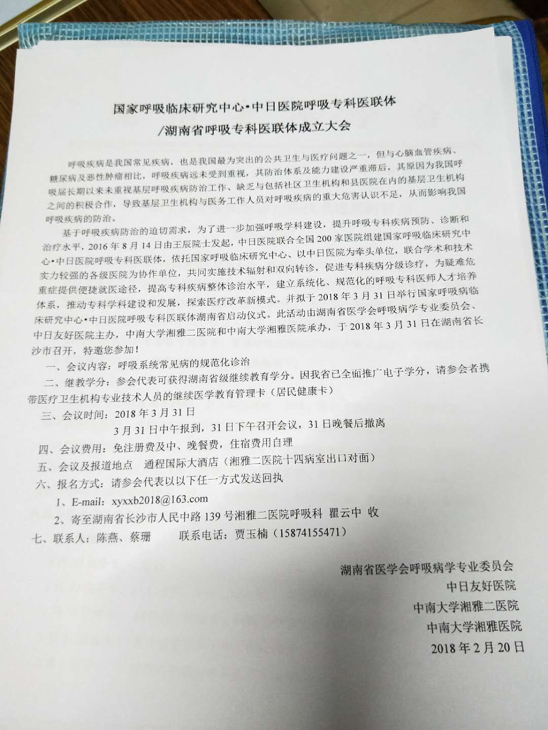 湖南安运医疗救援护送有限公司,安运医疗救援,长沙地区的转运护送公司,长沙救援队